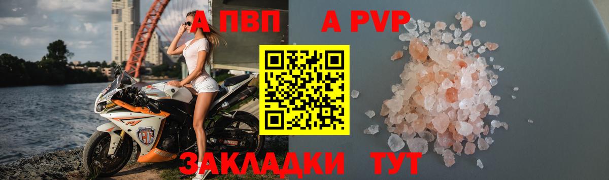А ПВП СК  А ПВП кристаллы  А ПВП СК КРИС  Вход с VPN  Орёл 