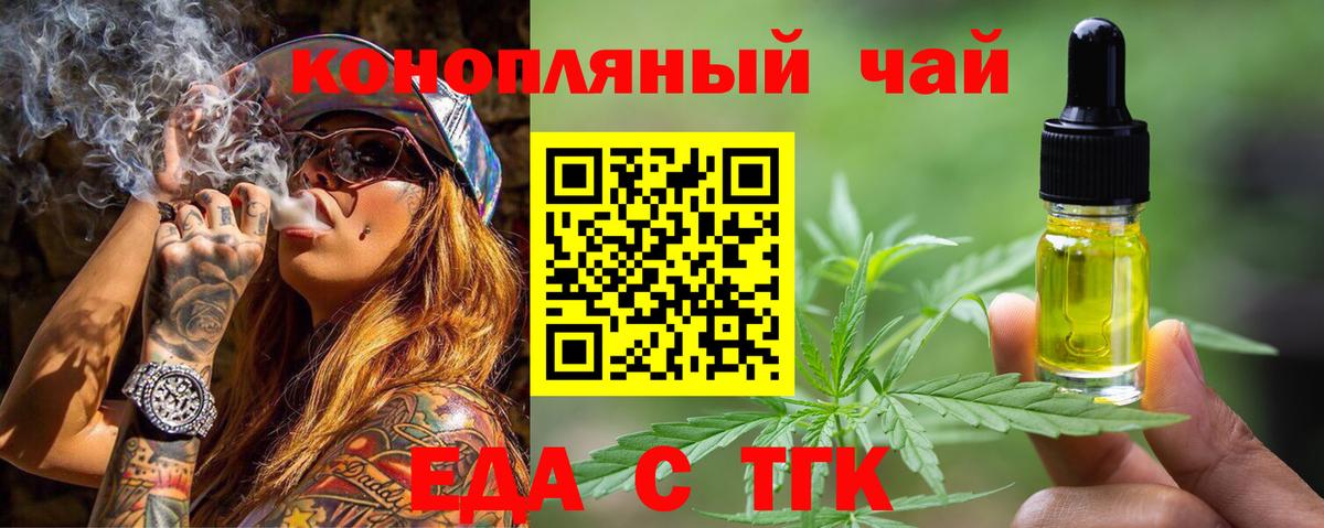 Орёл  Cannafood конопля  Вход с VPN 