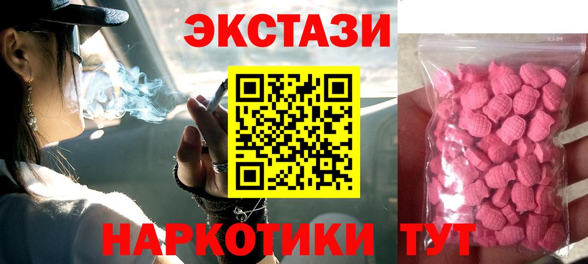 omg ссылки  ЭКСТАЗИ  Орёл  Вход с VPN  Ecstasy MDMA  Ecstasy VHQ 