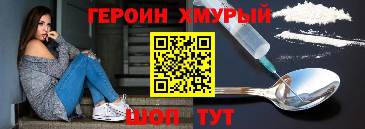 Орёл  Героин гречка  Героин  Вход с VPN 