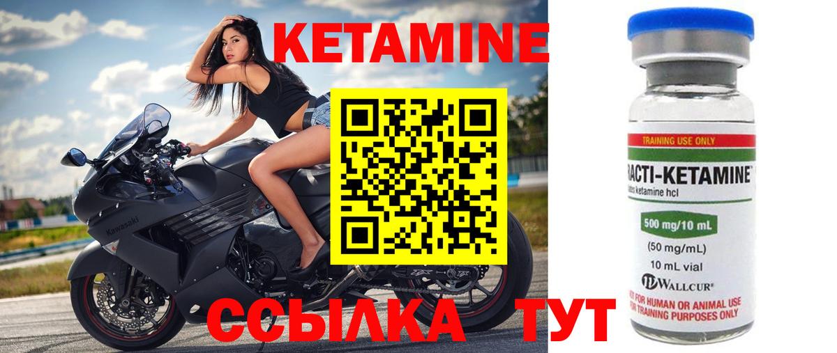 Кетамин ketamine  Вход с VPN  Орёл 