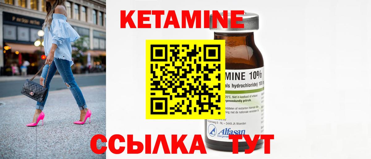 КЕТАМИН ketamine Орёл