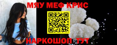 меф VHQ Татарск