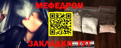 меф VHQ Татарск
