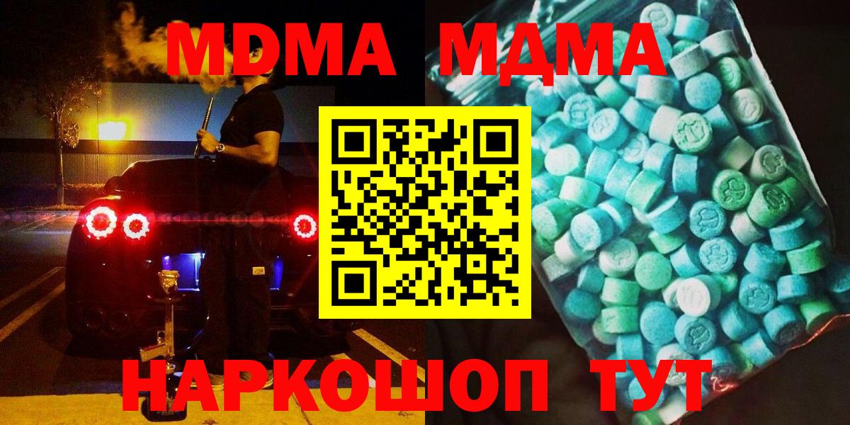 МДМА кристаллы  МДМА молли  Орёл  MDMA  Вход с VPN 