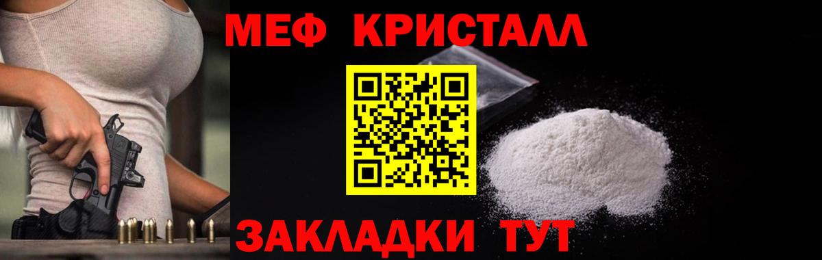 МЕФ  Меф 4 MMC  Орёл  Вход с VPN  Меф VHQ 