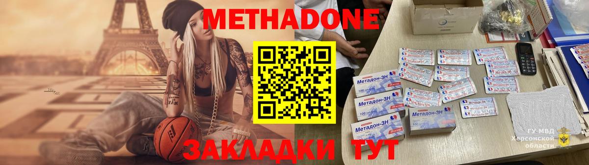 Орёл  Метадон белоснежный  Вход с VPN  Метадон кристалл 