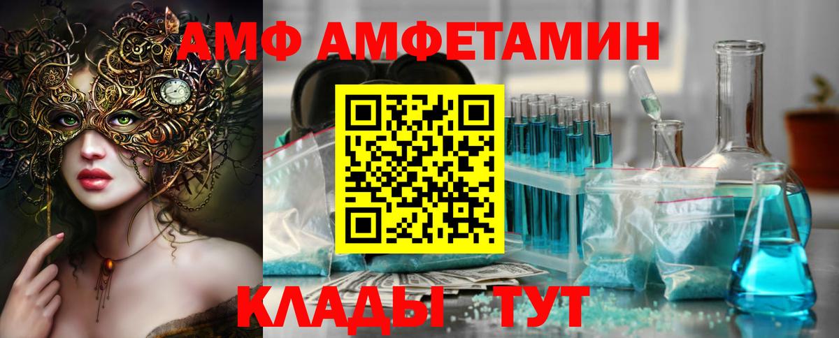 Первитин кристалл  Вход с VPN  Орёл 