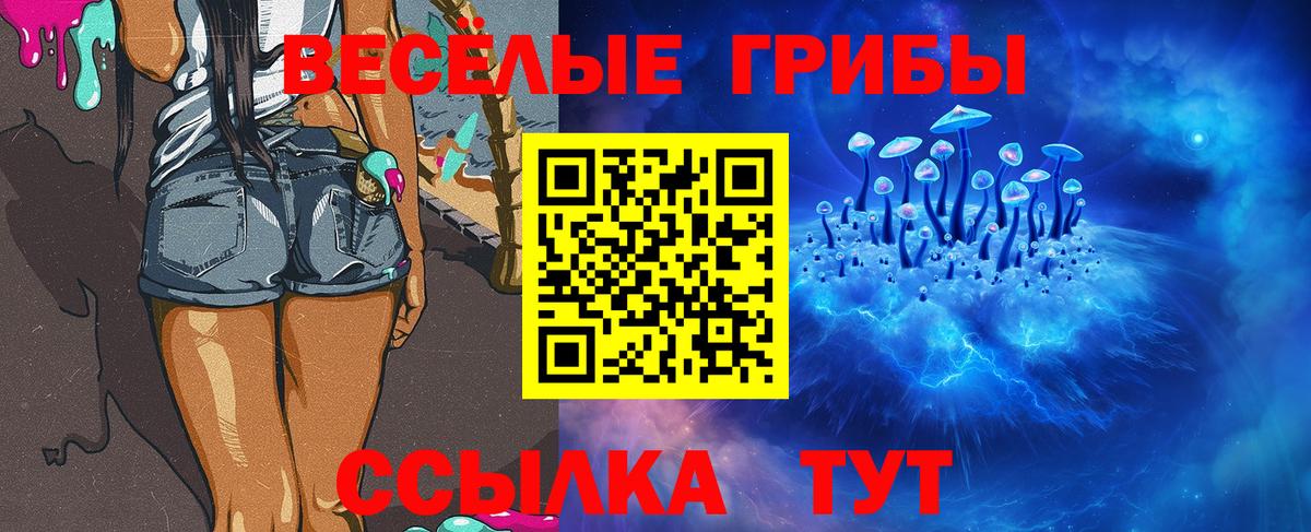 Псилоцибиновые грибы прущие грибы  Псилоцибиновые грибы ЛСД  Вход с VPN  Орёл 